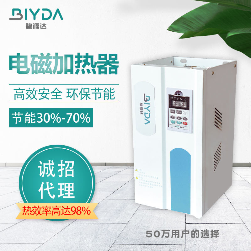 2-12KW挂式电磁加热器